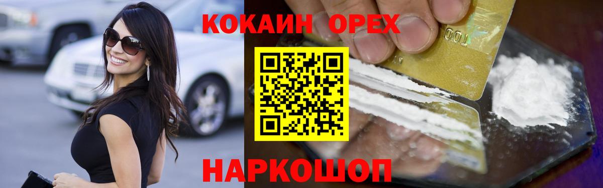 Кокаин Перу Камышин