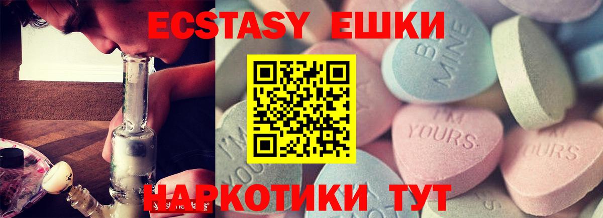 купить наркоту  ЭКСТАЗИ  Вход с VPN  Камышин  Ecstasy диски  Ecstasy диски 