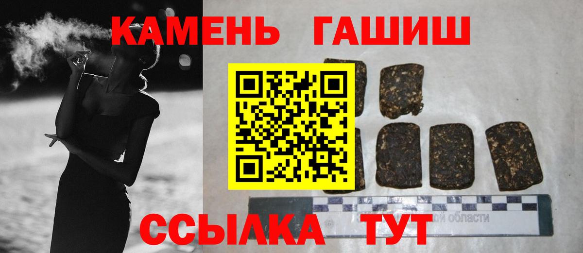 ГАШ  ГАШИШ ice o lator  ГАШИШ AMNESIA HAZE  Вход с VPN  Камышин 