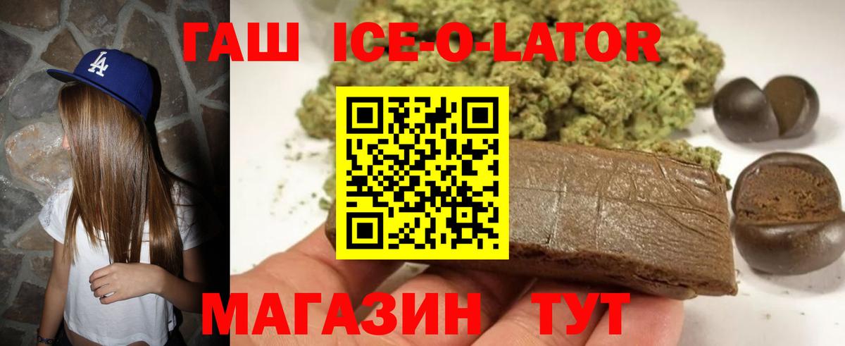 Гашиш Изолятор Камышин