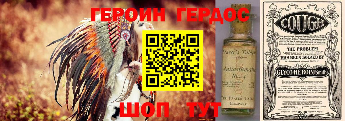 ГЕРОИН герыч  Вход с VPN  ГЕРОИН  Камышин 