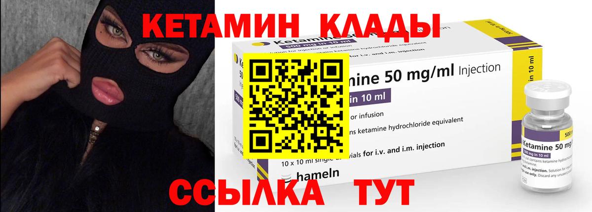 Камышин  сайты даркнета клад  Вход с VPN  Кетамин ketamine 