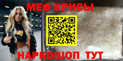 мяу мяу кристалл Донской