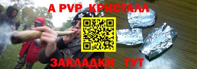 мяу мяу кристалл Донской