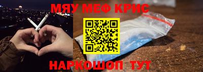 мяу мяу кристалл Донской
