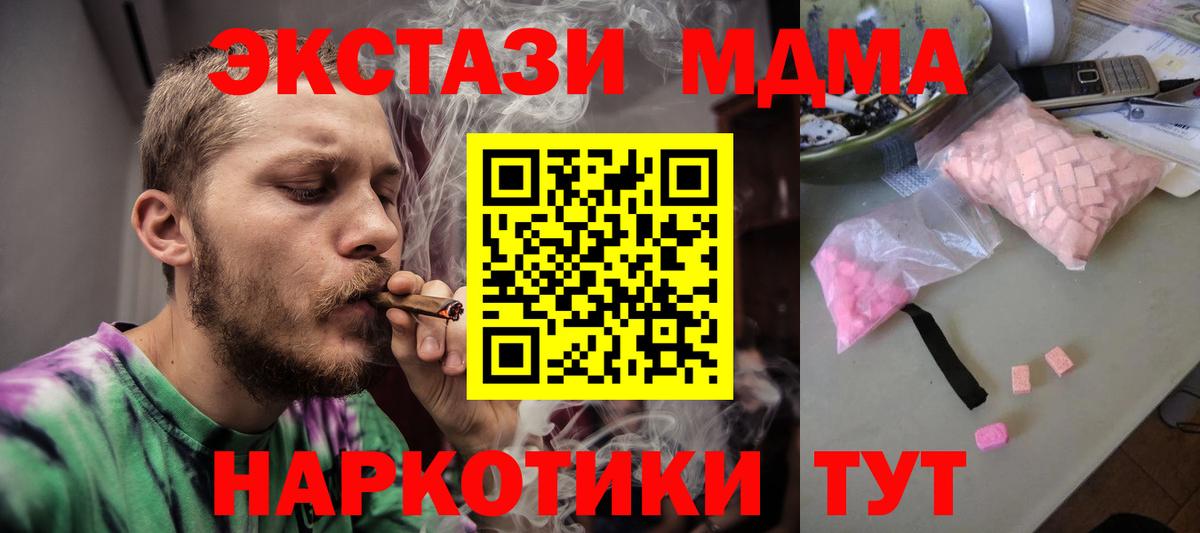 MDMA crystal Камышин