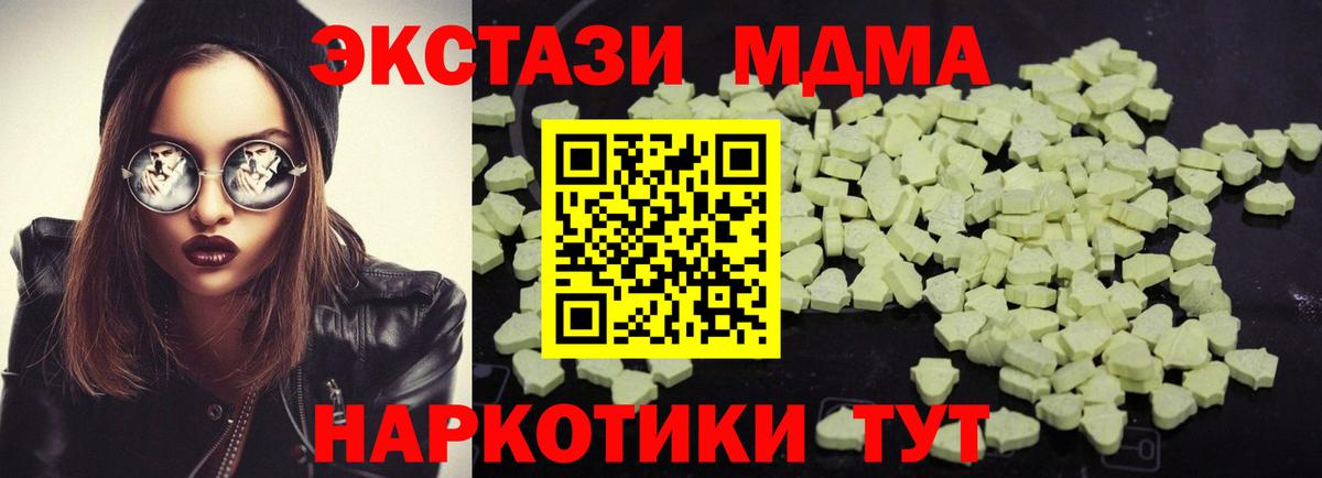MDMA crystal  Вход с VPN  MDMA  MDMA VHQ  Камышин 