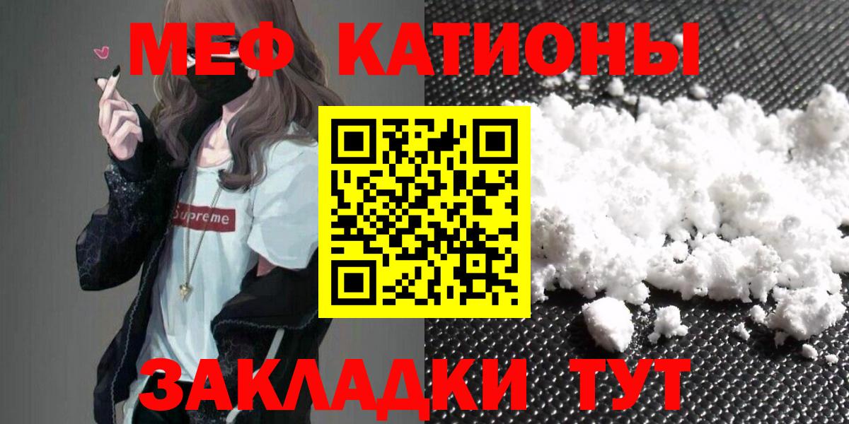 Камышин  Мефедрон кристаллы  Вход с VPN  МЕФ  магазин продажи   МЕФ mephedrone  Меф 