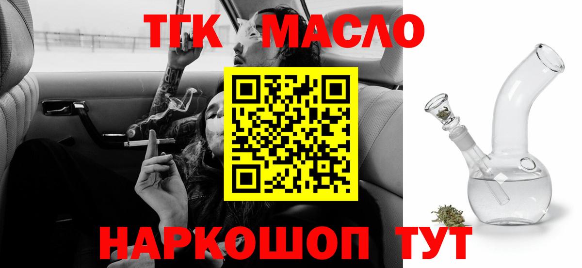Дистиллят ТГК жижа  Дистиллят ТГК концентрат  Вход с VPN  Камышин 